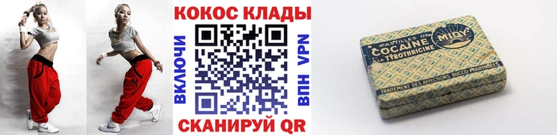 закладки  Покров  КОКАИН FishScale 