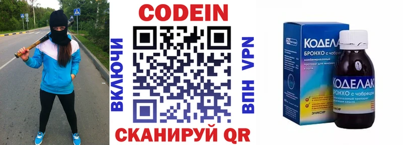 hydra сайт  Покров  Кодеин Purple Drank  купить наркоту 