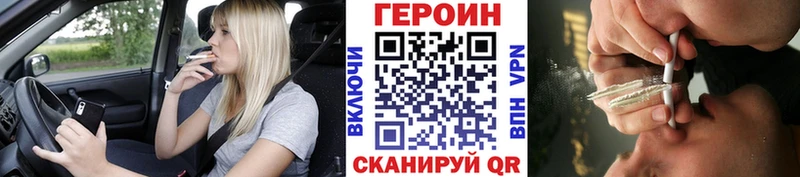 Героин белый  Покров 