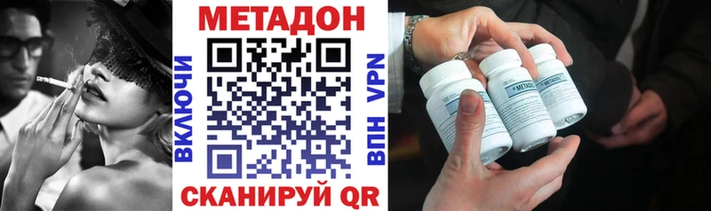МЕТАДОН белоснежный  дарк нет как зайти  Покров  как найти закладки 